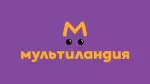 Мультиландия